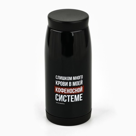 Thermos "Copenosa System", 200 ml, retains the heat of 4 hours-1