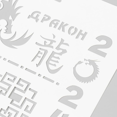 Plastic stencil "wisdom, happiness, good" 22x31 cm-2