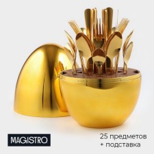A set of cutlery made of stainless steel Magistro Milo, 24 items, in an egg, with a brush for dishes, the color of the gold