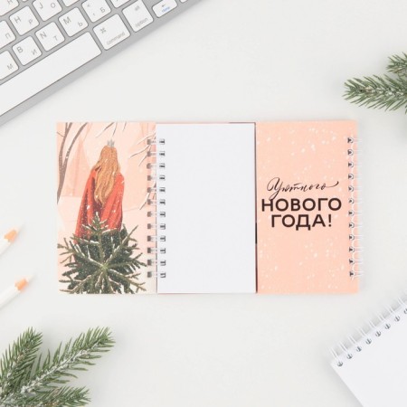 New Year. Double notebook on the crests of the "Cozy New Year!"-2