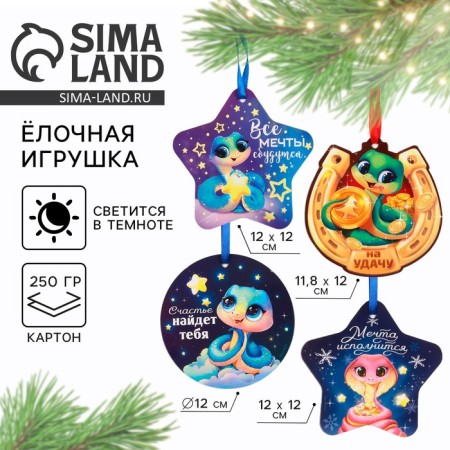 Christmas tree toy New Year's luminous "New Year", for the New Year, mix