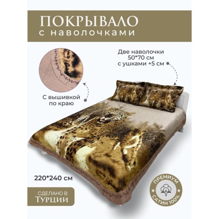Cover with pillowcases Diva Afrodita Premium, size 220x240 cm, 50x70 cm - 2 pcs