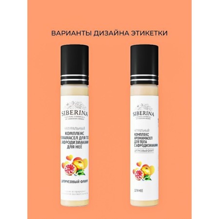 A complex of aromatic oil for the body with aphrodisiacs for it "citrus flirt", 10 ml-2