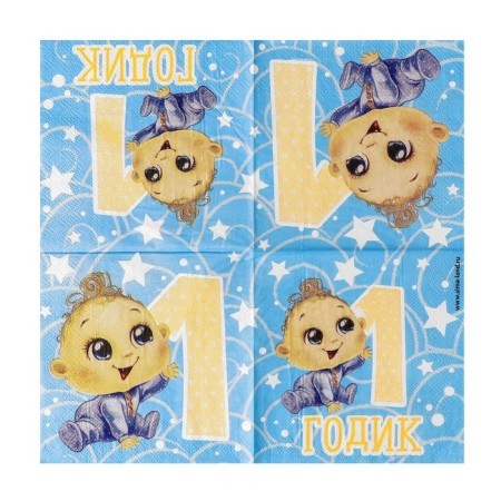 Paper napkins “1 year”, baby, 25x25cm, set of 20 pcs.-2
