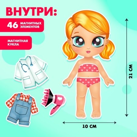 Magnetic game "Play in the profession", in the box-2