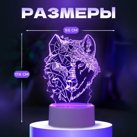 Light "Wolf" Led RGB from the network 13.5x9.5x17.6 cm Risalux-2
