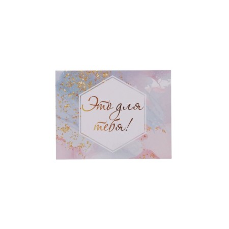 Set of mini-postcard "for all occasions!" 20 pieces, 7 x 9 cm-18