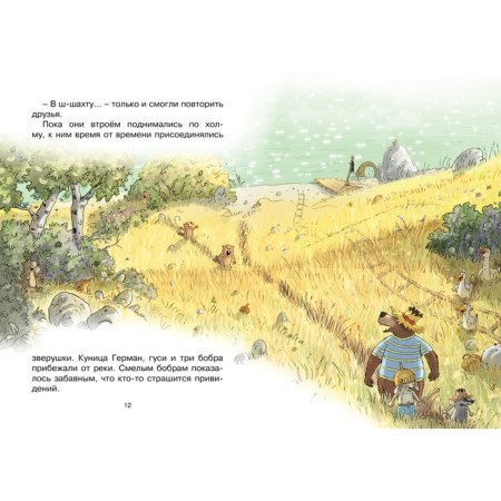 The secret of the ancient mine. Valko-3