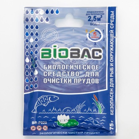 Biological tool for cleaning ponds BB-P020, 75 gr-2