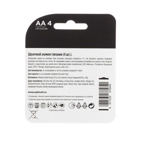 Battery Alkalin Opticell, AA, LR6-4BL, 1.5B, Blister, 4 pcs-1