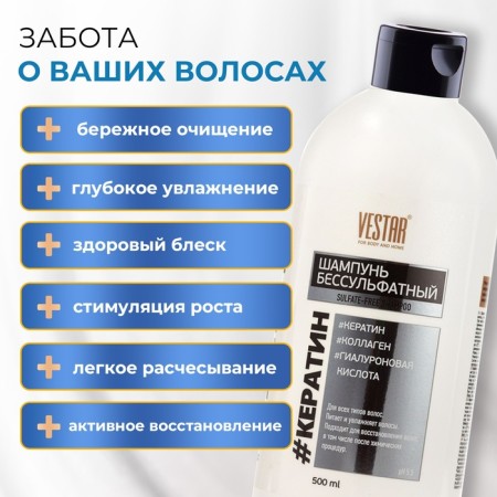 Saluscular shampoo with keratin and collagen Vestar, 500 ml-1