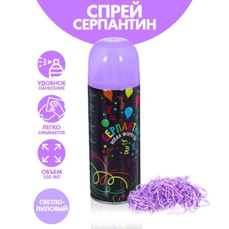 New Year's spray serpentine, 250 ml., Light purple color, for the New Year-1