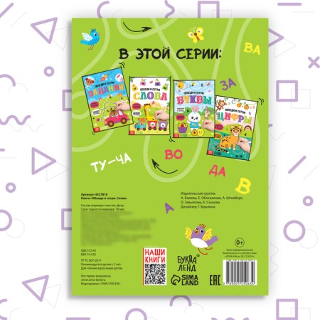 The reusable book with the marker “Write-West. Words ", 12 p.-5