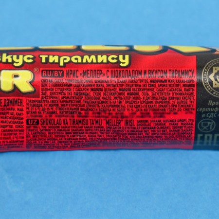 Zhev. Confet Melller Tiramisu 8*24 38g-2