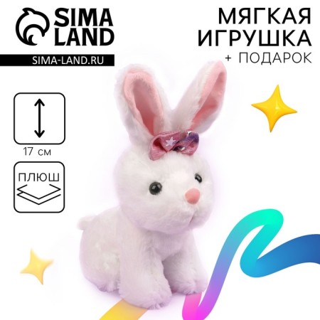 Napchik children with a soft toy "Bunny"