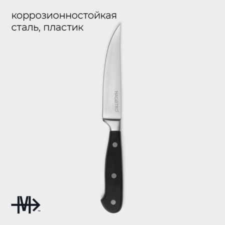 Universal kitchen knife Magistro Fedelaso, blade length 12.7 cm-1