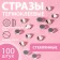 Rhinestones “circle”, glass, d = 2.8 mm, 100 pcs, silver color