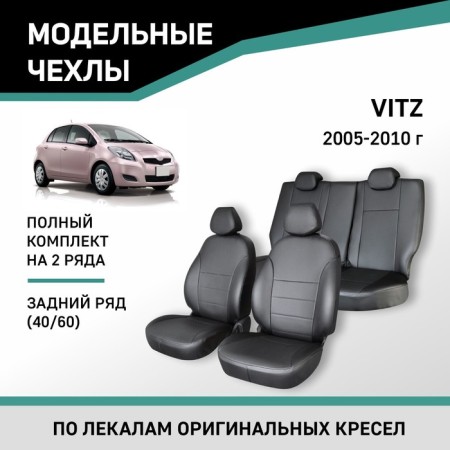 Autoshekhly for Toyota Vitz, 2005-2010, rear row 40/60, eco-legged black/ecokozh. Perf. Chern.