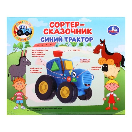 Сортер-сказочник «Синий трактор», 50 песен, сказок и загадок-3