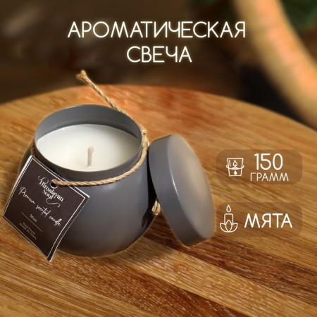 Aromatic candle in a jar 150 g, paraffin, min.