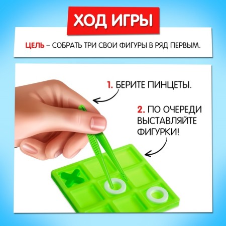 Board game "Crosses against Nolics", 2 players, 3+-2