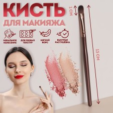 Brush soffee makeup, 13 (+/- 1) cm, brown color