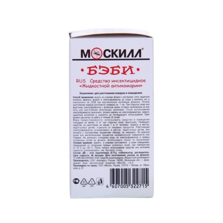 Fumigators "Moskill" Baby-3