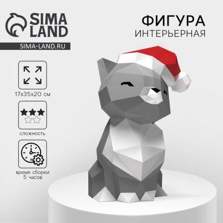 New Year's set for creating a polygonal figure "New Year: a cat in Shampke"