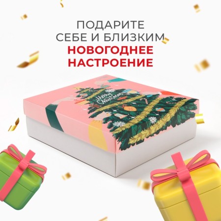 Gift "Christmas tree" towel and ACS-2