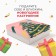 Gift "Christmas tree" towel and ACS
