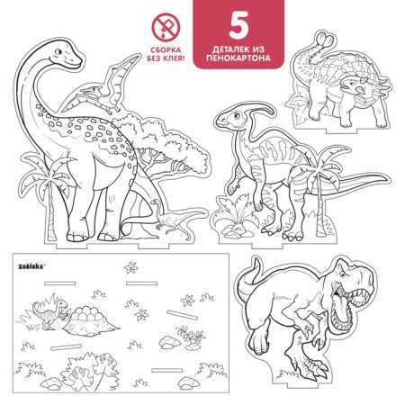 Set for creativity 3D painting "Era of dinosaurs"-3