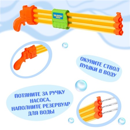 Water pistol "Blinking", 60 cm., Mix color-5