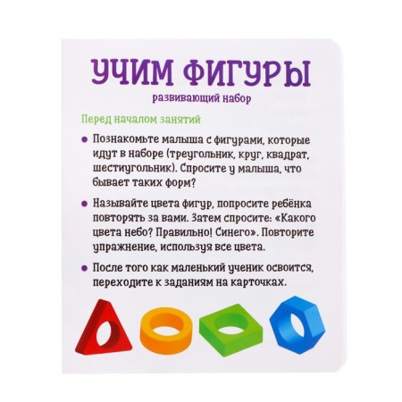 Developing set "Learning figures", the basis of plastic, bright figures-5