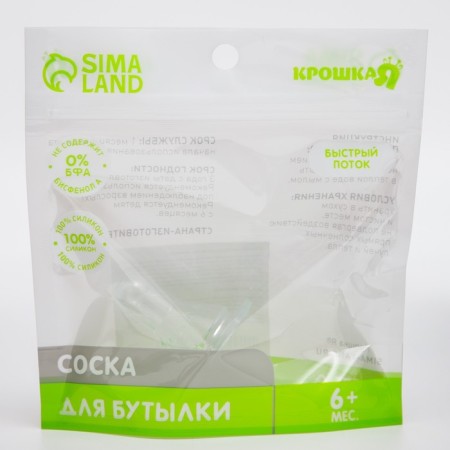 A nipple for a bottle, +6 months, fast flow, classic throat 35mm.-5