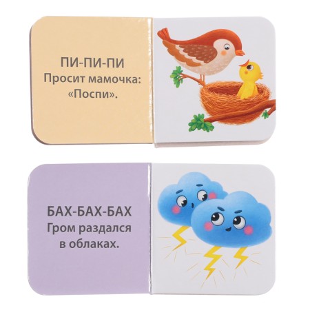 Books Cubes. Books of talker for launching speech-14
