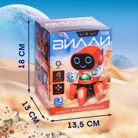 Musical Robot “Willie”, Russian voiceing, light effects, orange color-7