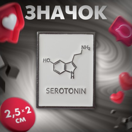 Icon "molecules" serotonin, white color in silver