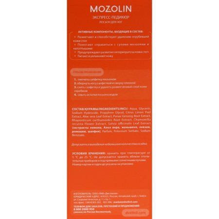 Mozolin legs lotion, express pedicure, 150 ml-3