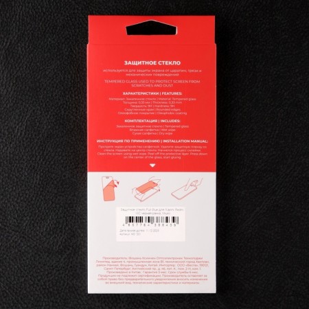 Miuko protective glass for Xiaomi Redmi 10c, Full Screen, full glue-6