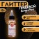 Glitter, Kandurin-spraying "Gold", faction 20-200 µm, 15 g