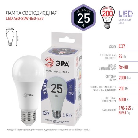 LED LED era Standard “Gear”, 25 watts, E27, 2000 lm, 6000k, glow cold white-2