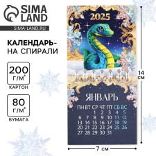 Calendar on the green snake spiral, 7 x 7 cm