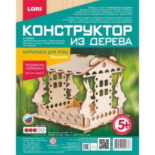 Designer made of wood. Bird feeder 