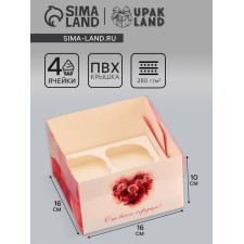 Box for 4 cupcake with a transparent lid, 