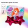 Hair elastic band "Stars", 2 pieces, Winx