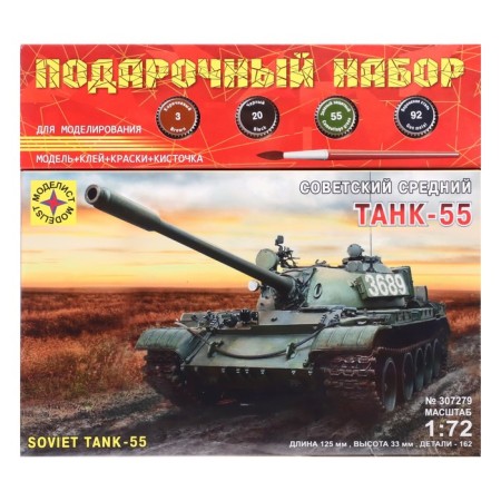 The national model "Soviet tank-55", 1:72-1