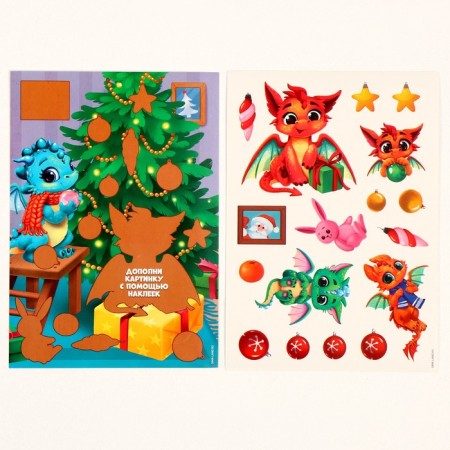 Set for creativity "Dragon and his friends" with easel, 208 items-9