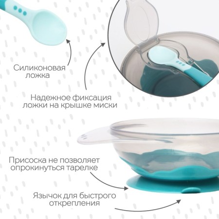 Set for feeding: a bowl on a suction cup, with a lid + spoon, turquoise color, 400 ml-1