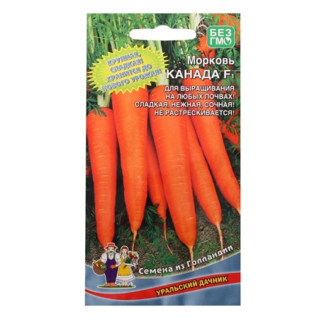Carrots "Canada", F1, 0.2 g, 150pcs.