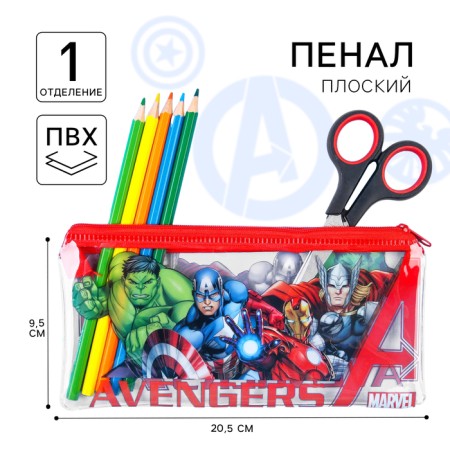 Penal soft, 1 compartment, 95x205 mm, PVC, Avengers